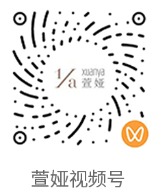萱娅视频号二维码