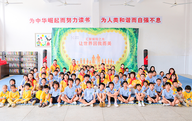 萱娅暖阳学校五周年活动
